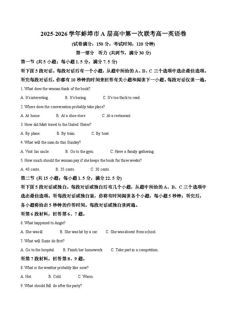 安徽省蚌埠市A层高中2025-2026学年高一上学期10月联考英语试卷（Word版附答案）第1页