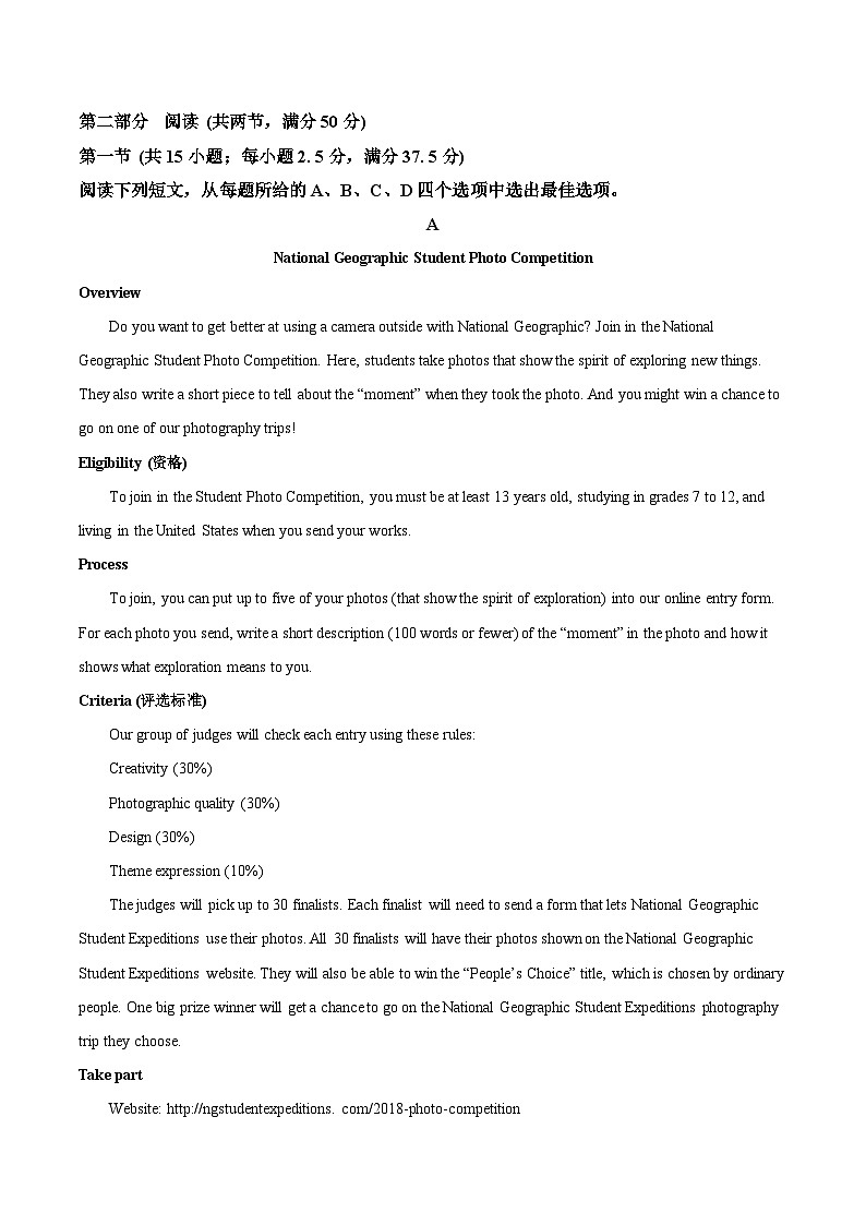 安徽省蚌埠市A层高中2025-2026学年高一上学期10月联考英语试卷（Word版附答案）第3页