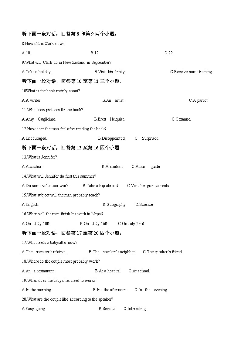 安徽省马鞍山市第二中学2025-2026学年高一上学期10月测试英语试卷（Word版附答案）第2页