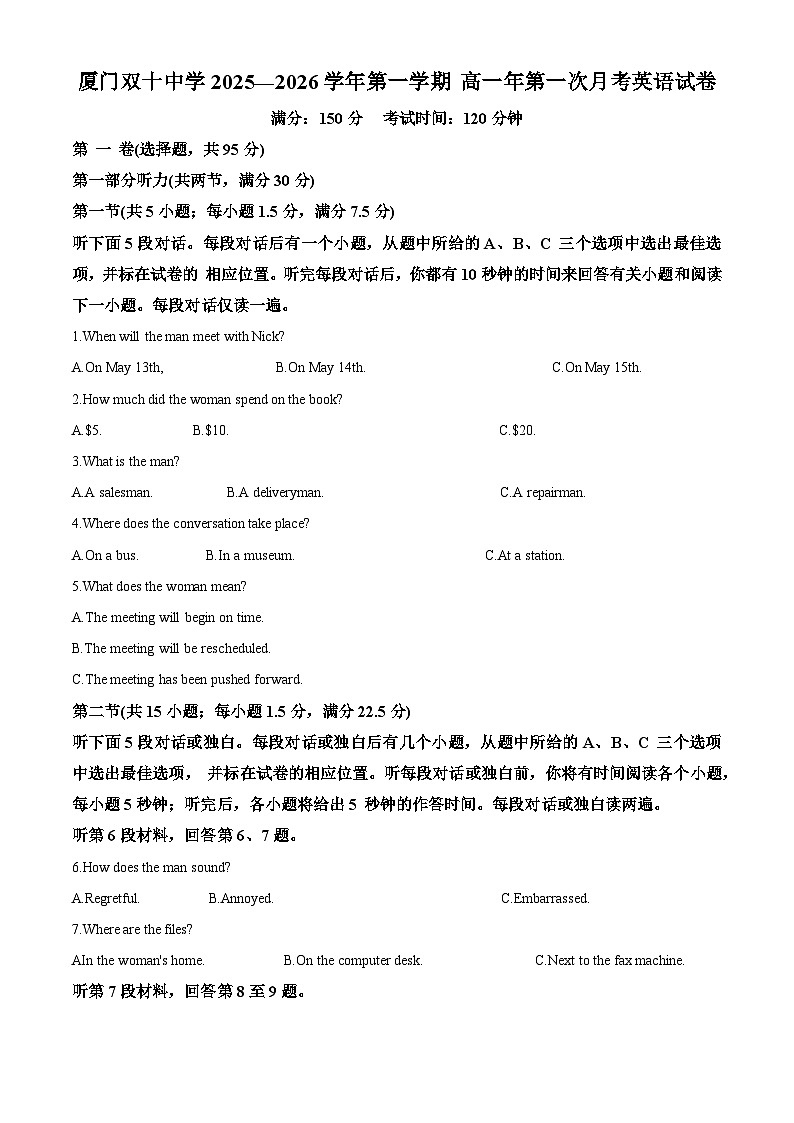 福建省厦门双十中学2025-2026学年高一上学期第一次月考英语试卷（Word版附答案）第1页