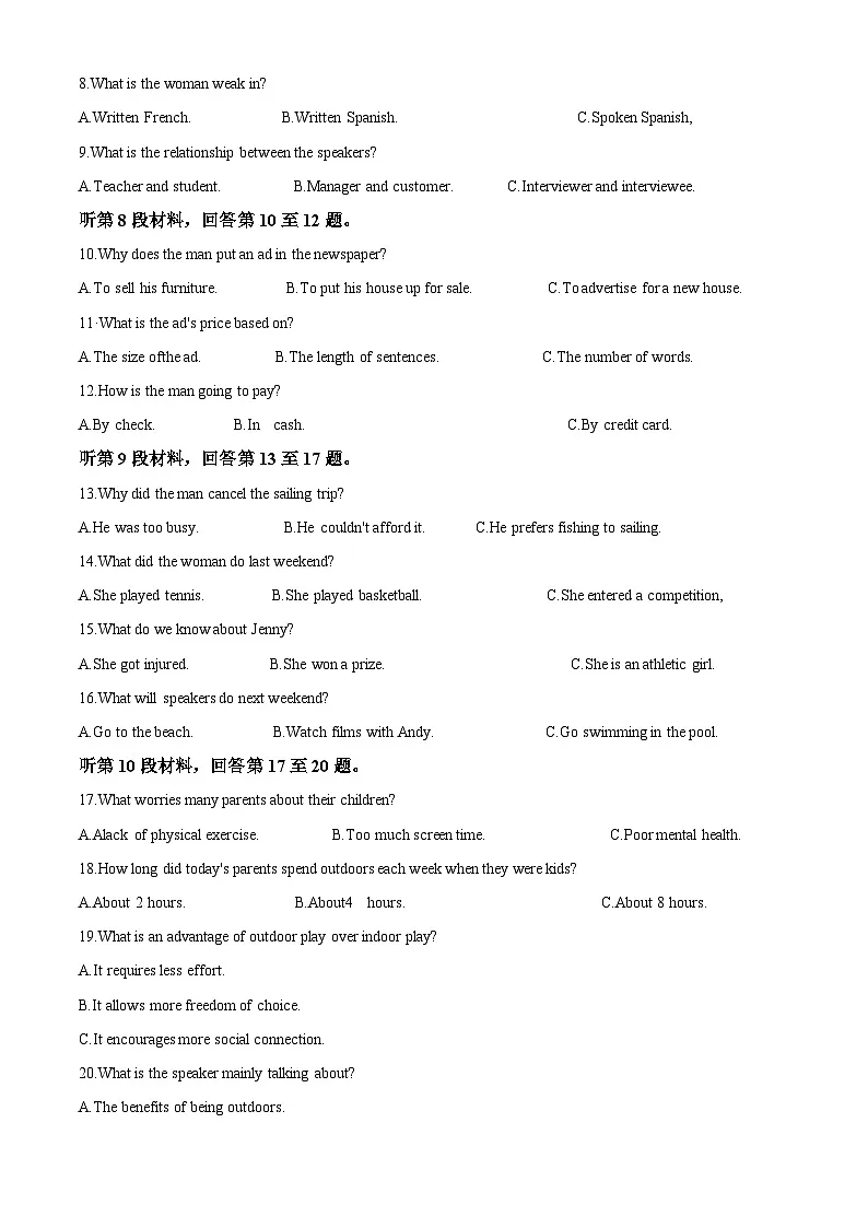 福建省厦门双十中学2025-2026学年高一上学期第一次月考英语试卷（Word版附答案）第2页