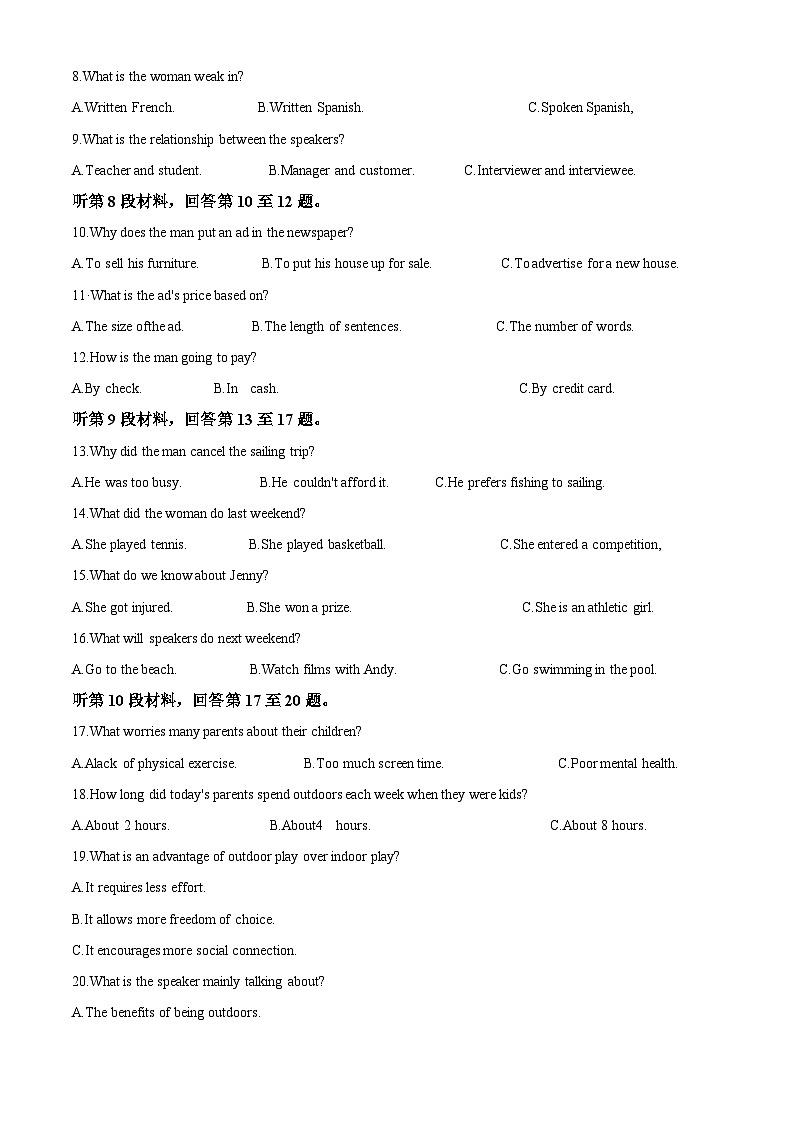 福建省厦门双十中学2025-2026学年高一上学期第一次月考英语试卷（Word版附答案）第2页