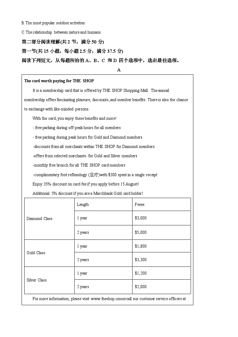 福建省厦门双十中学2025-2026学年高一上学期第一次月考英语试卷（Word版附答案）第3页