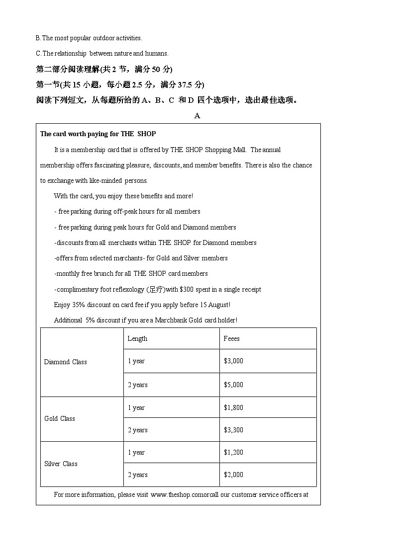 福建省厦门双十中学2025-2026学年高一上学期第一次月考英语试卷（Word版附答案）第3页