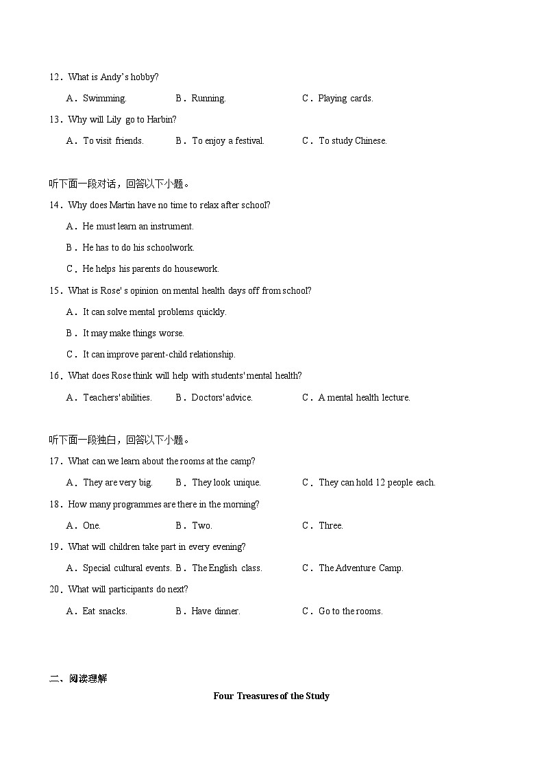甘肃省多校2025-2026学年高二上学期第一次月考英语试卷（Word版附解析）第2页