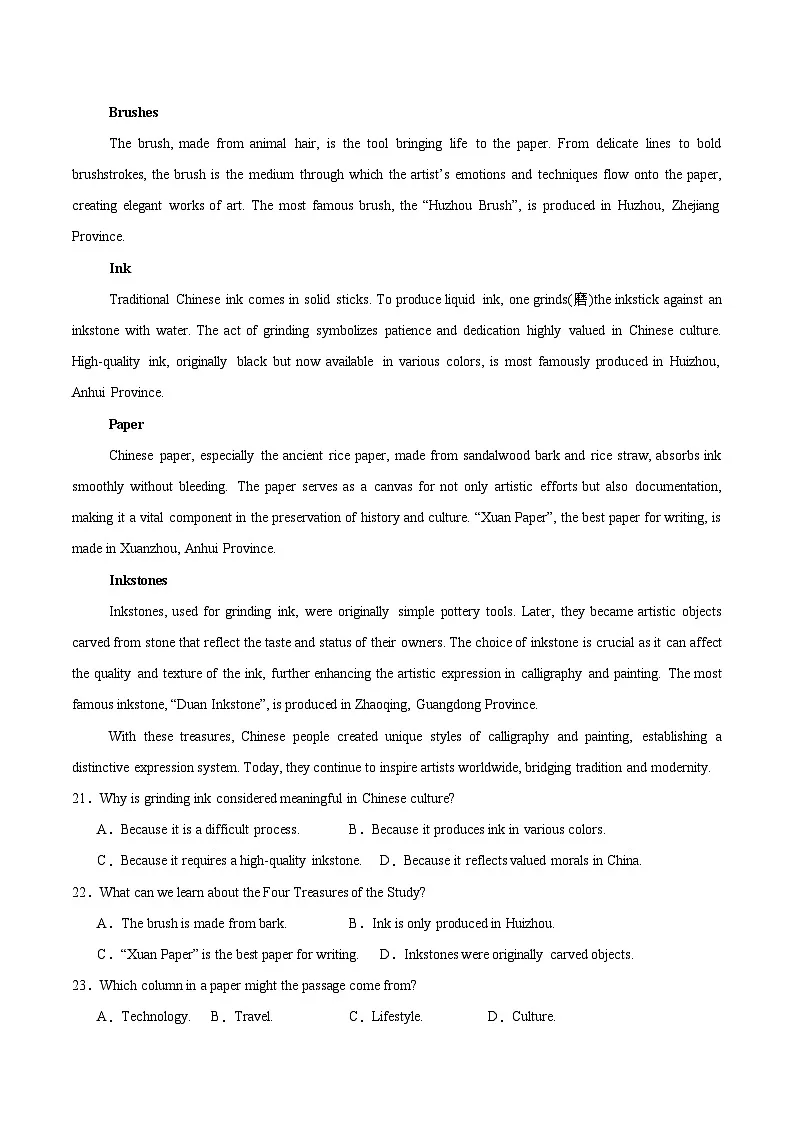 甘肃省多校2025-2026学年高二上学期第一次月考英语试卷（Word版附解析）第3页