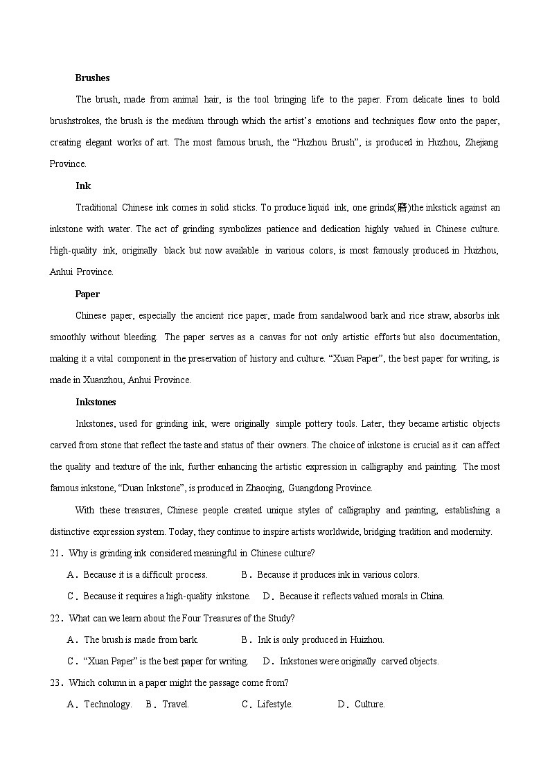 甘肃省多校2025-2026学年高二上学期第一次月考英语试卷（Word版附解析）第3页