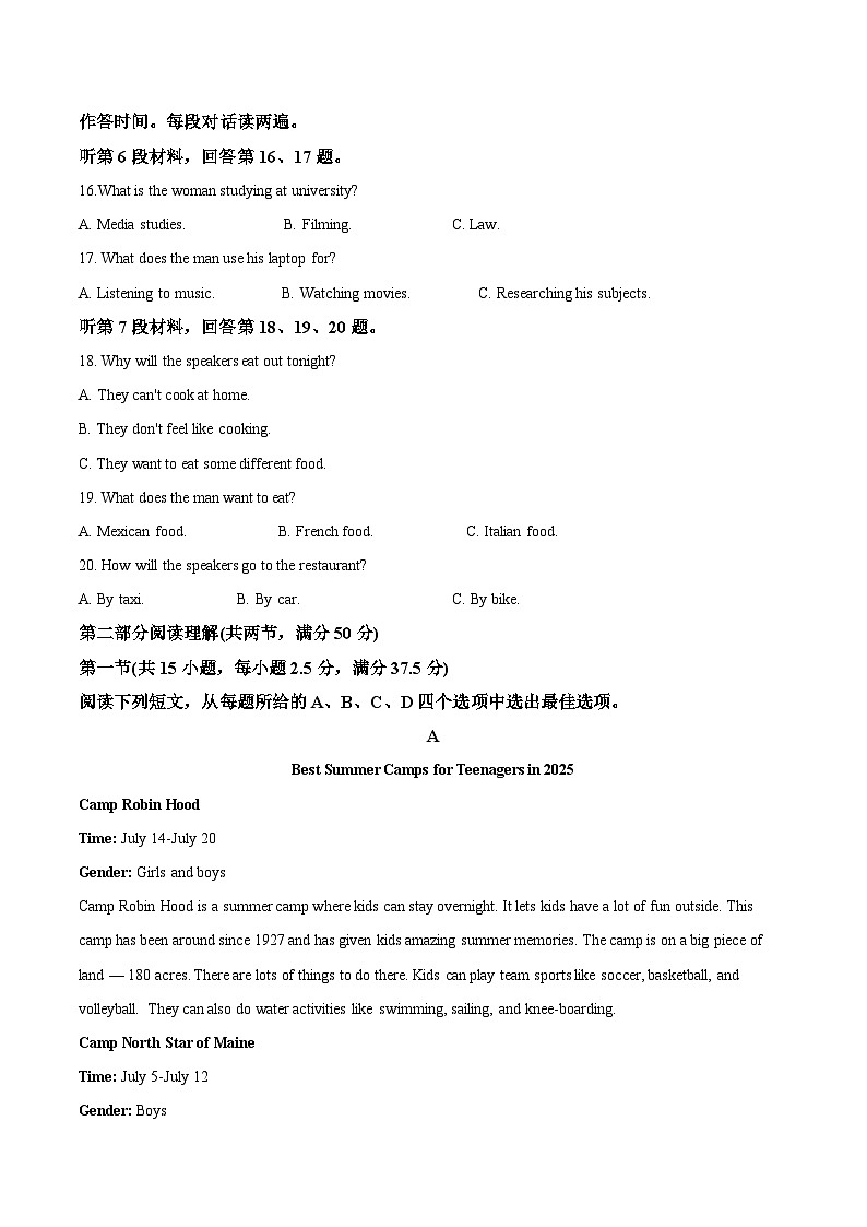甘肃省兰州第一中学2025-2026学年高一上学期10月月考英语试卷（Word版附答案）第2页