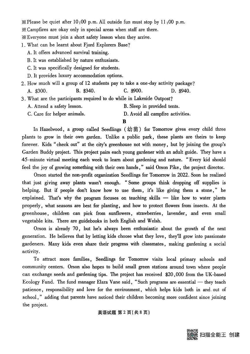 广东省衡水金卷2026届高三上学期10月联考英语试卷（PDF版附解析）第2页