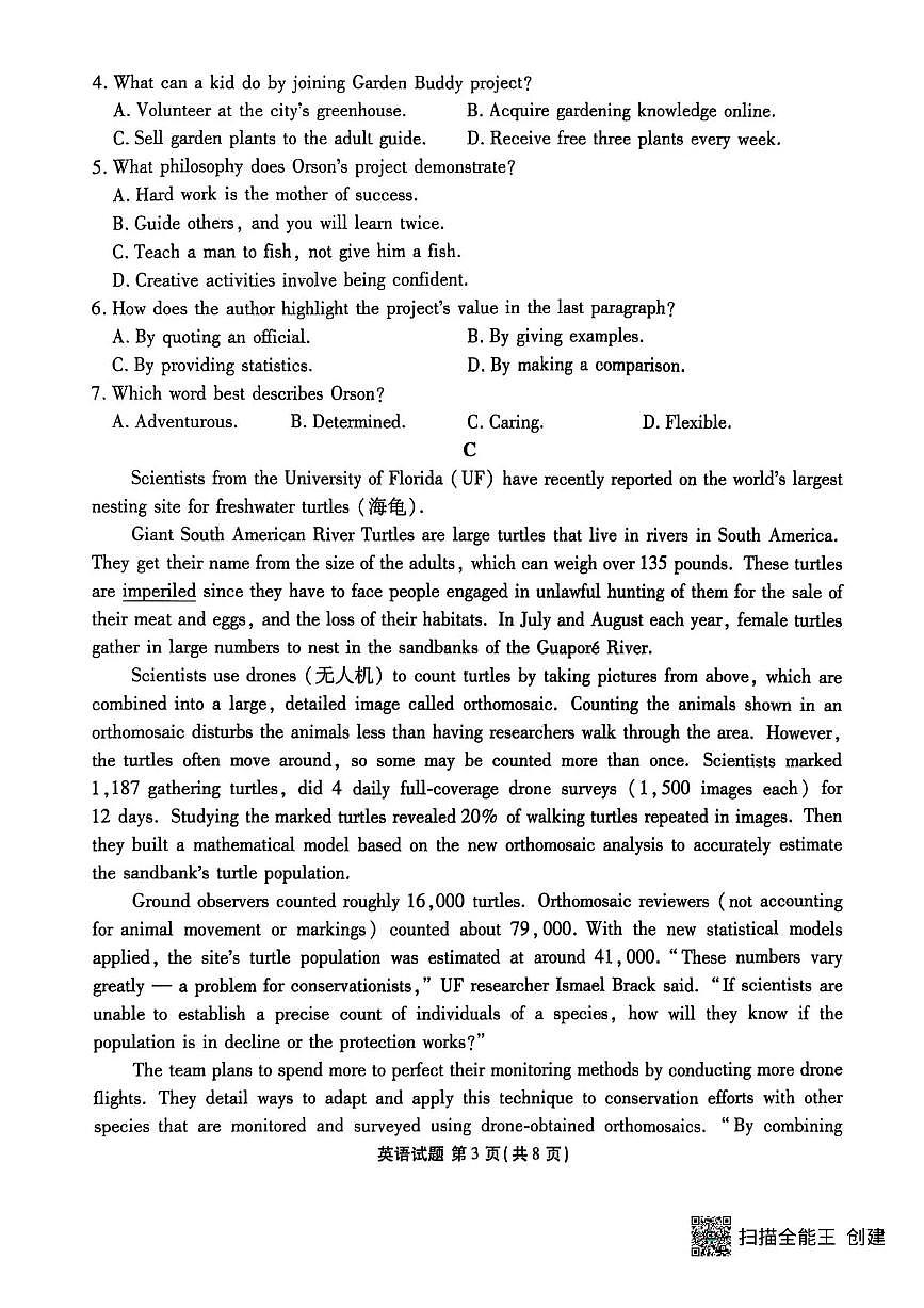 广东省衡水金卷2026届高三上学期10月联考英语试卷（PDF版附解析）第3页