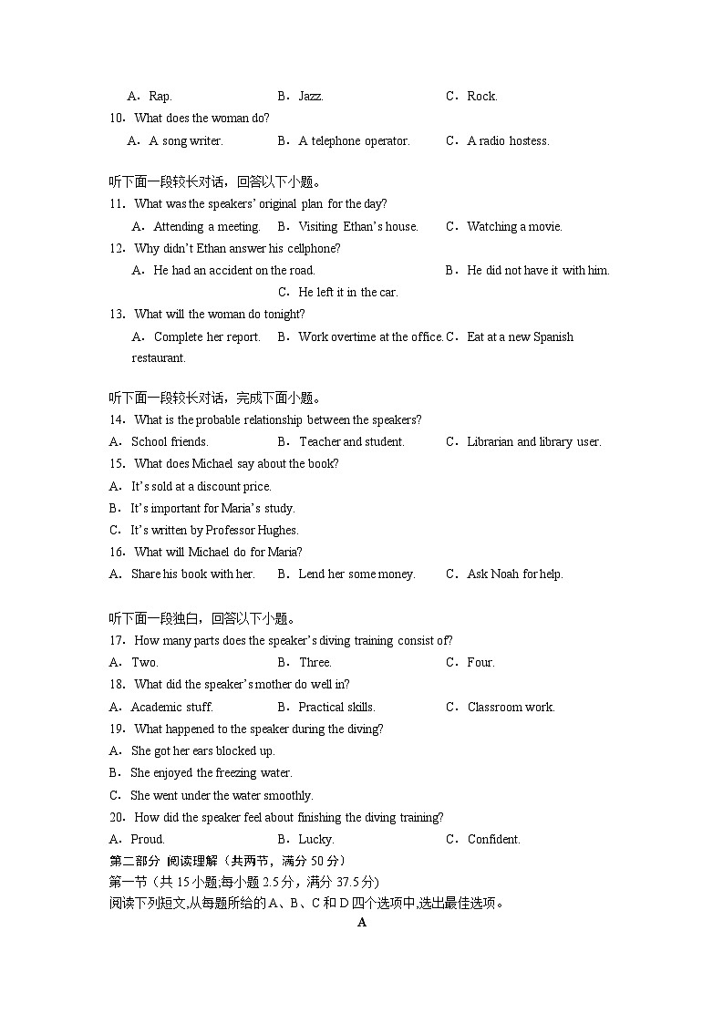 石家庄实验中学2026届高三年级第一学期期中考试英语试卷第2页