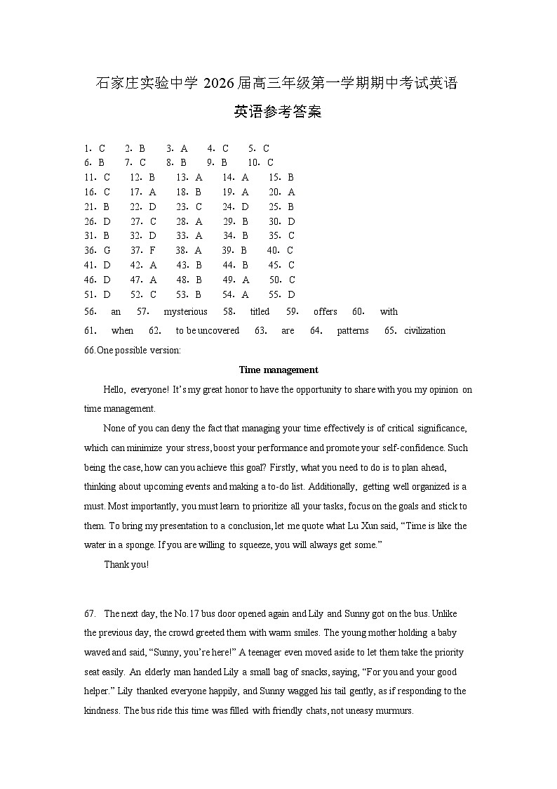 石家庄实验中学2026届高三年级第一学期期中考试英语答案第1页