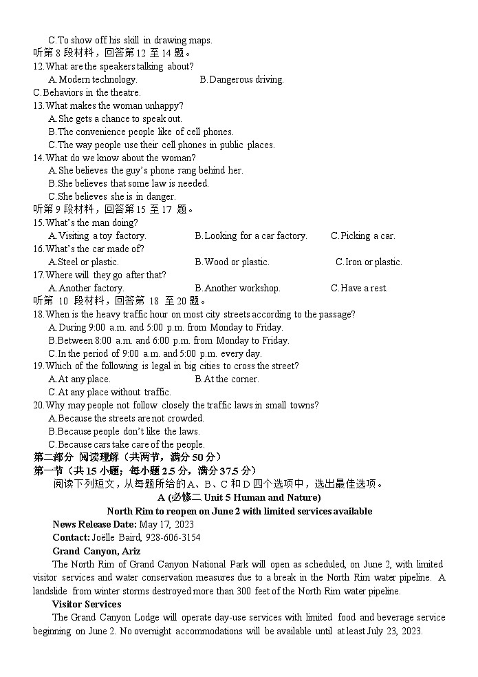南阳市第一中学校2025-2026学年高二上学期第一次月考（9月）英语试卷（含答案）第2页