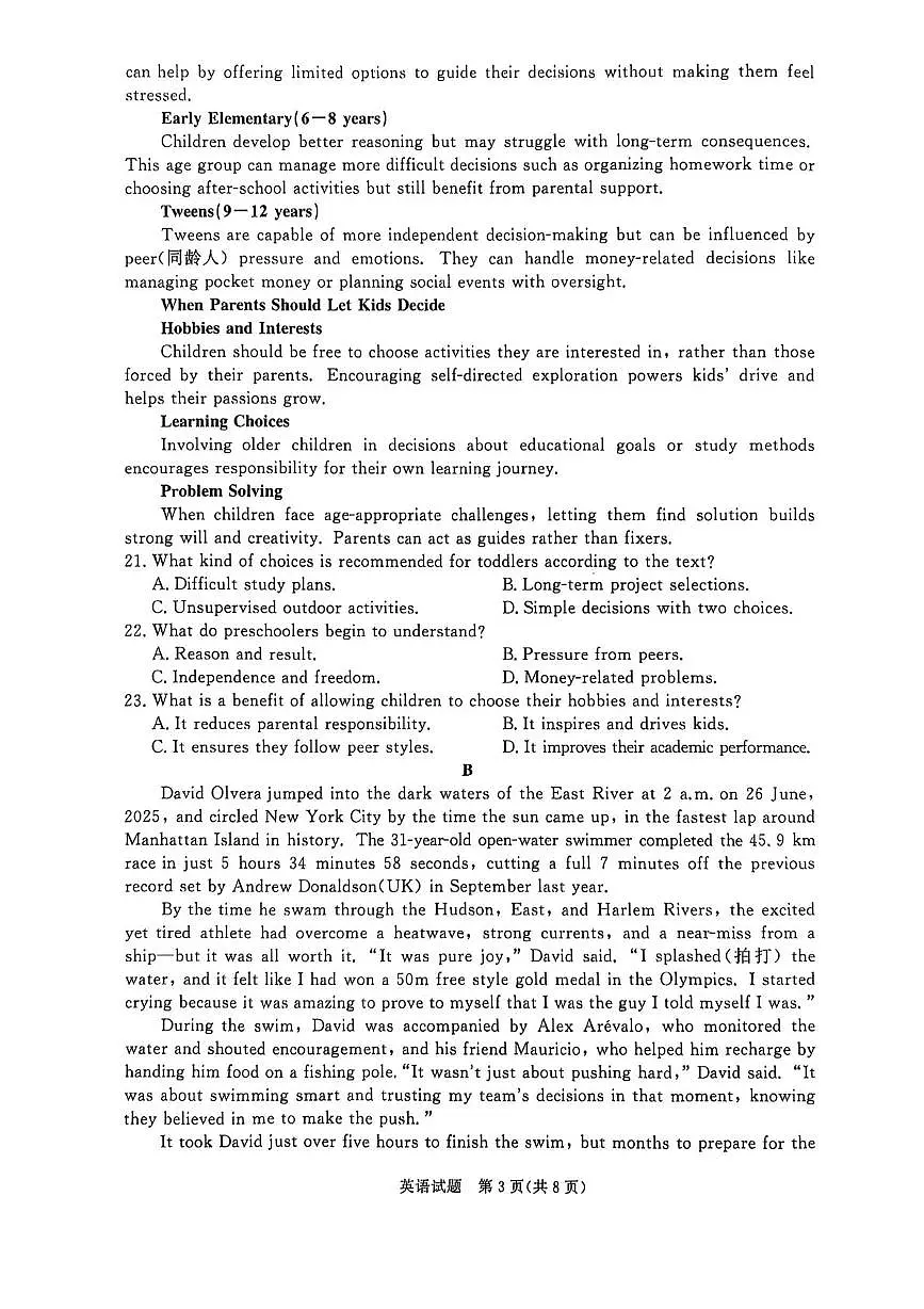 河南省青桐鸣2025-2026学年高二上学期9月大联考英语试卷（PDF版附解析）第3页