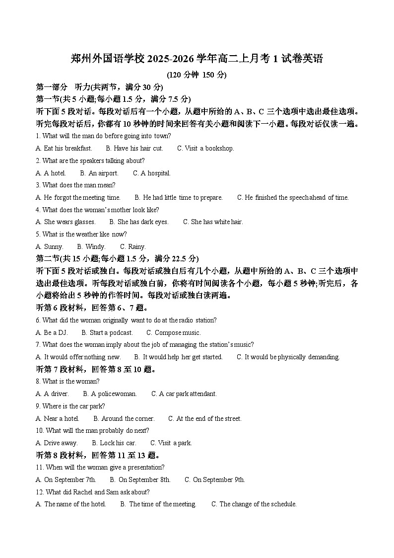 河南省郑州外国语学校2025-2026学年高二上学期10月月考英语试卷（Word版附答案）第1页