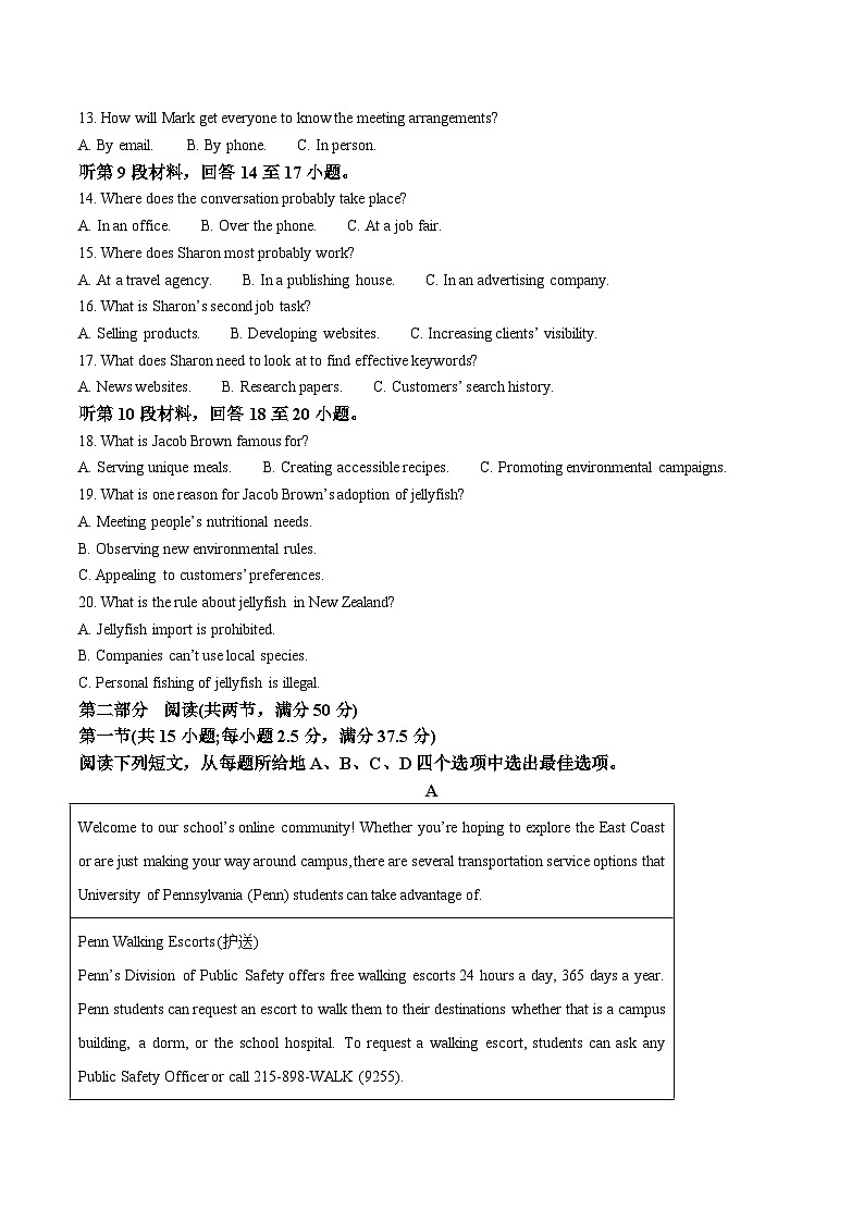 河南省郑州外国语学校2025-2026学年高二上学期10月月考英语试卷（Word版附答案）第2页