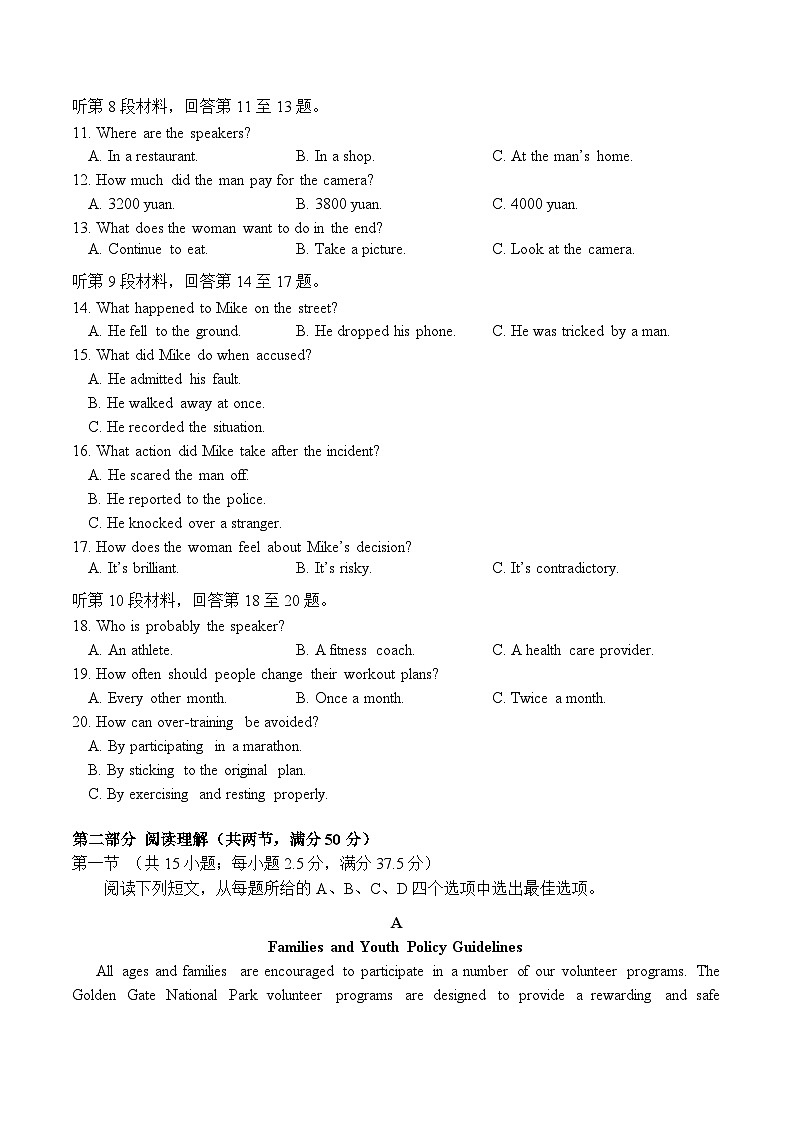 黑龙江省龙东十校联盟2025-2026学年高二上学期10月月考英语试卷（含答案）第2页