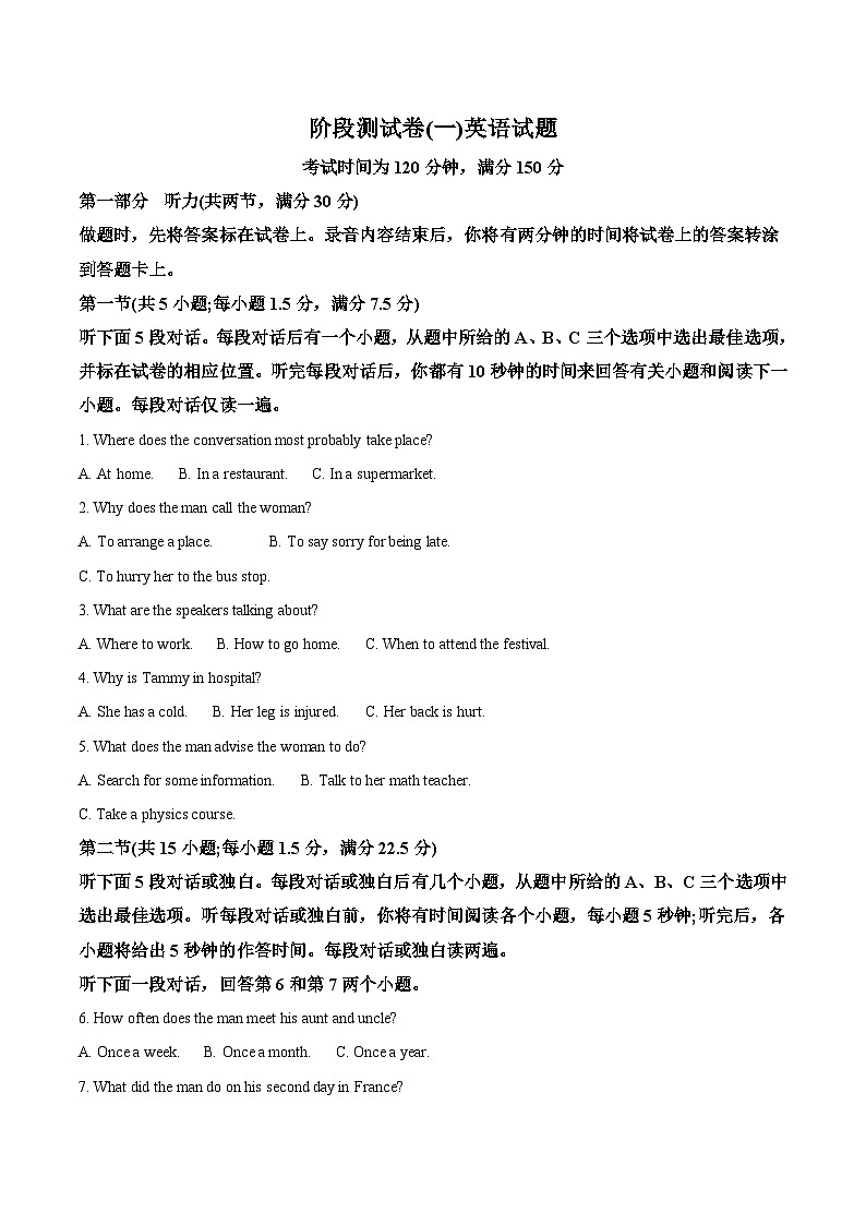 黑龙江省双鸭山市部分学校2025-2026学年高一上学期9月阶段检测（一）英语试卷（Word版附答案）第1页