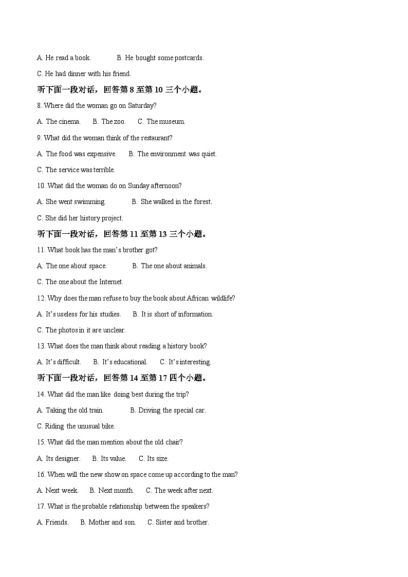 黑龙江省双鸭山市部分学校2025-2026学年高一上学期9月阶段检测（一）英语试卷（Word版附答案）第2页