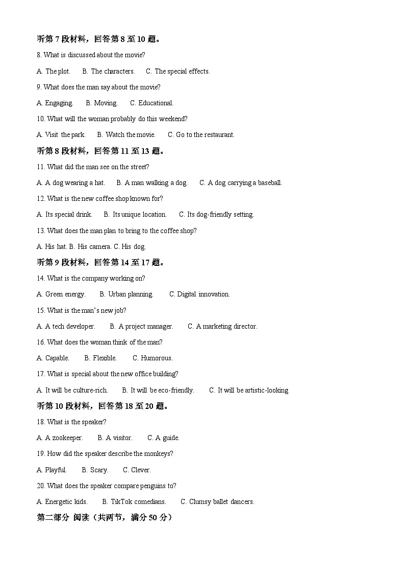 湖北省华中师范大学第一附属中学2026届高三上学期十月月考英语试题 Word版含解析第2页