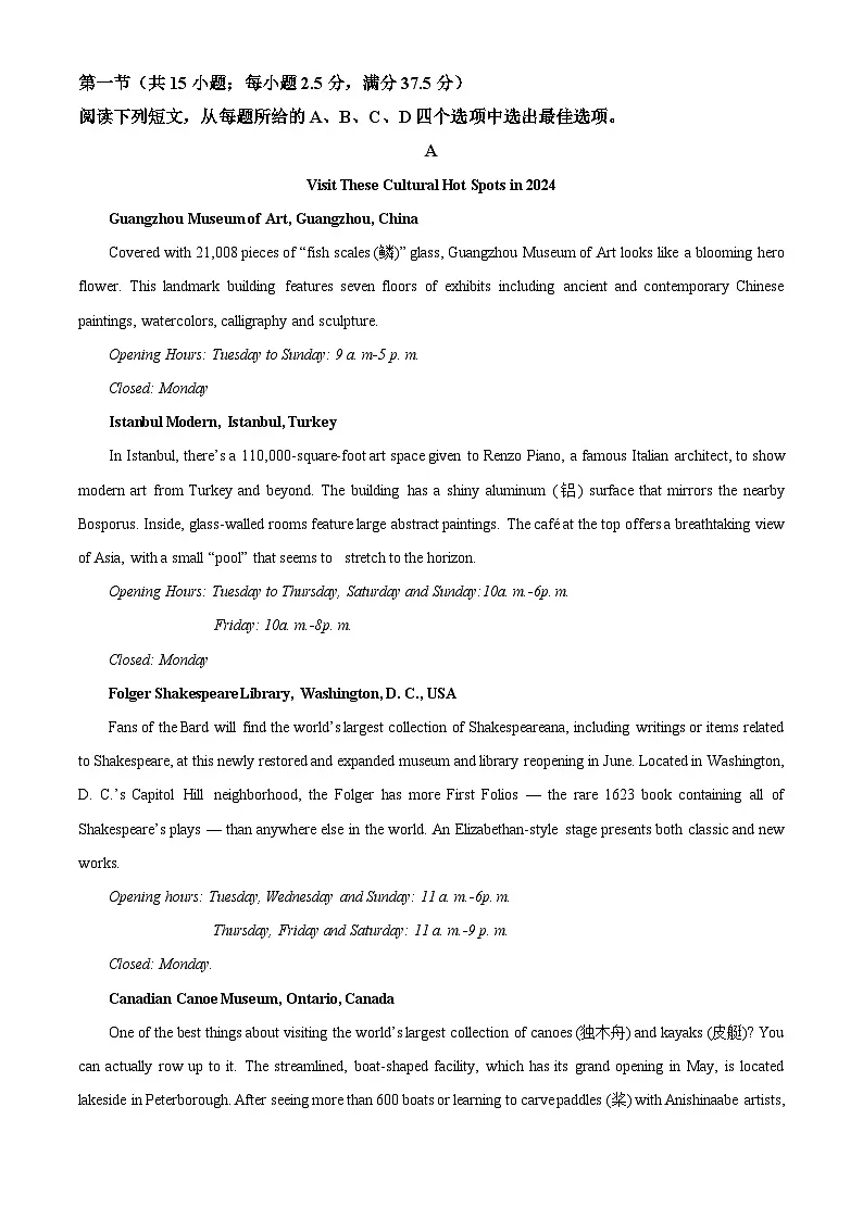 湖北省华中师范大学第一附属中学2026届高三上学期十月月考英语试题 Word版含解析第3页