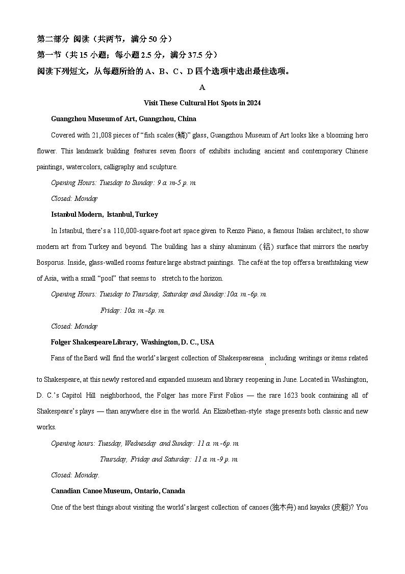 湖北省华中师范大学第一附属中学2026届高三上学期十月月考英语试题（原卷版）第3页