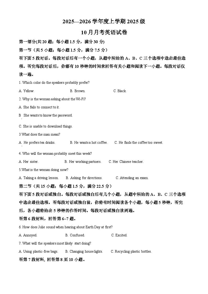 湖北省荆州市沙市中学2025-2026学年高一上学期10月月考英语试题（原卷版）第1页
