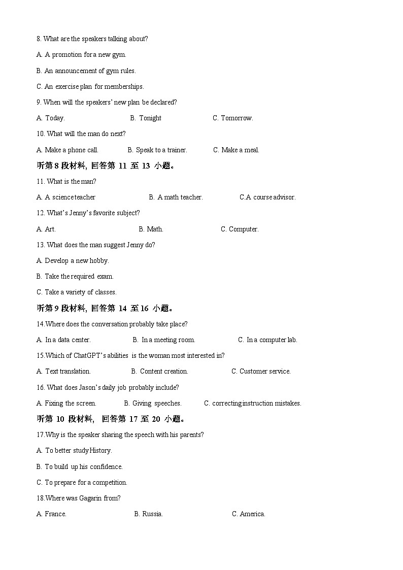 湖北省荆州市沙市中学2025-2026学年高一上学期10月月考英语试题（原卷版）第2页