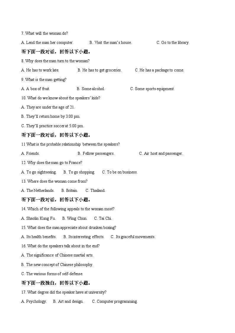湖北省沙市中学2025-2026学年高二上学期10月月考英语试卷（Word版附答案）第2页