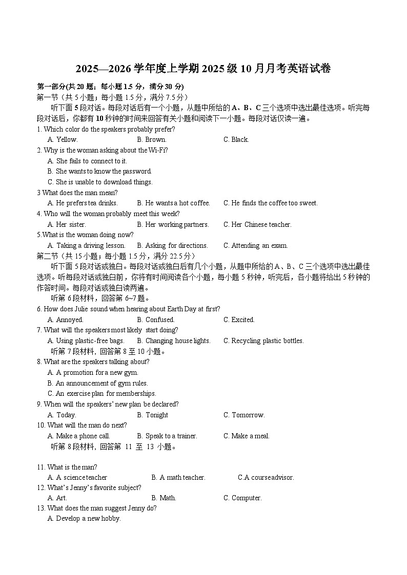 湖北省沙市中学2025-2026学年高一上学期10月月考英语试卷（Word版附答案）第1页