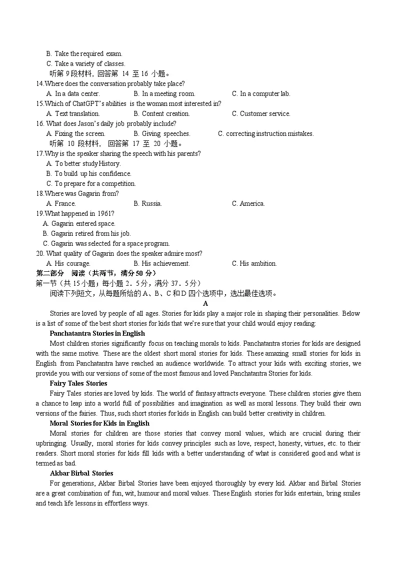 湖北省沙市中学2025-2026学年高一上学期10月月考英语试卷（Word版附答案）第2页