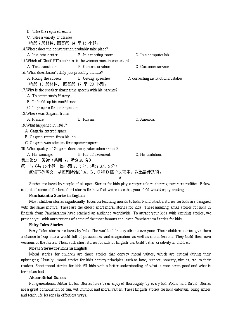 湖北省沙市中学2025-2026学年高一上学期10月月考英语试卷（Word版附答案）第2页
