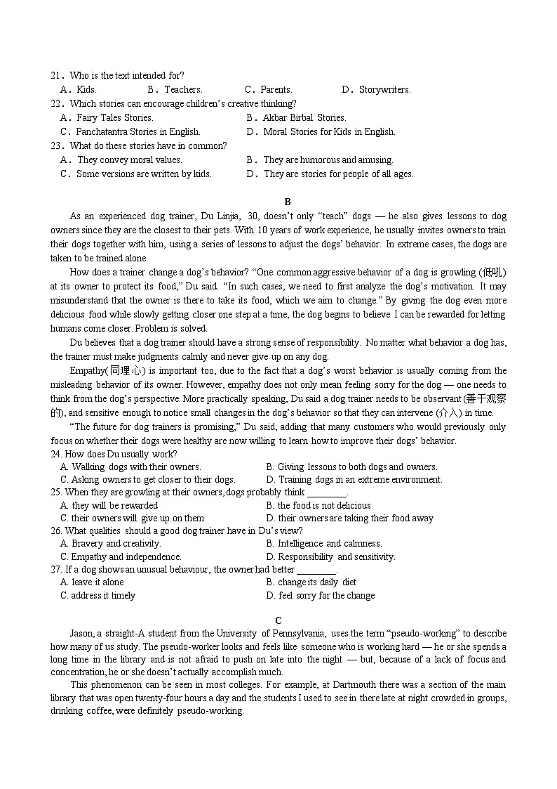 湖北省沙市中学2025-2026学年高一上学期10月月考英语试卷（Word版附答案）第3页