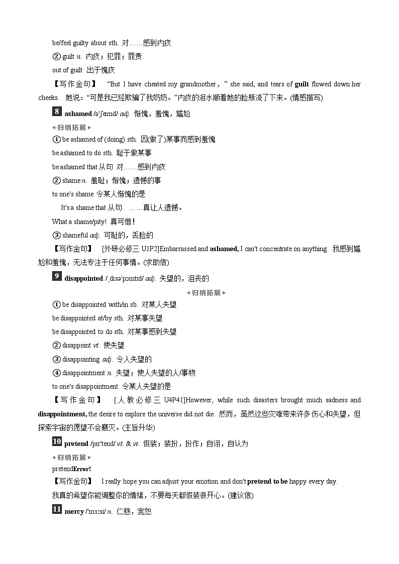 高考英语一轮复习讲义练习Unit 1　Honesty and responsibility第3页