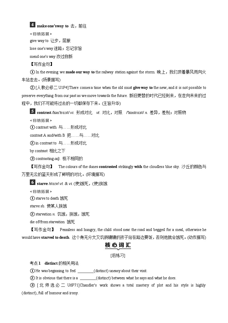 高考英语一轮复习讲义练习Unit 1　Wish you were here第2页