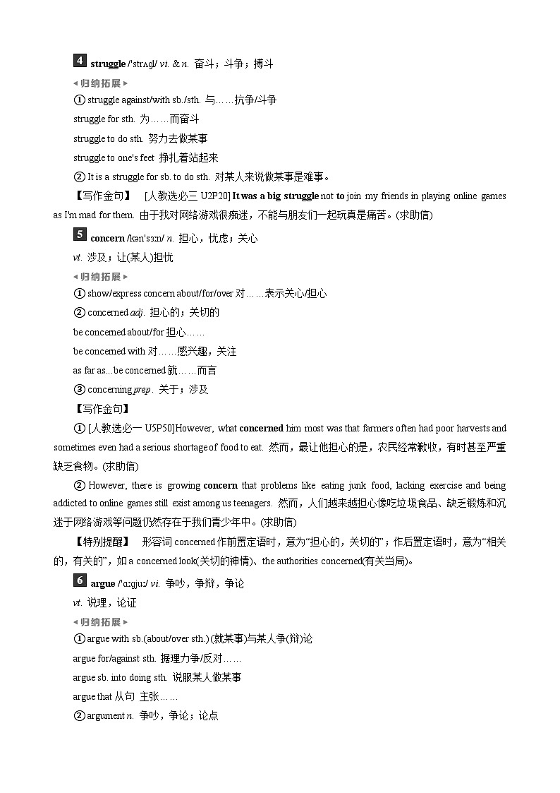 高考英语一轮复习讲义练习Unit 2　Let's talk teens第2页