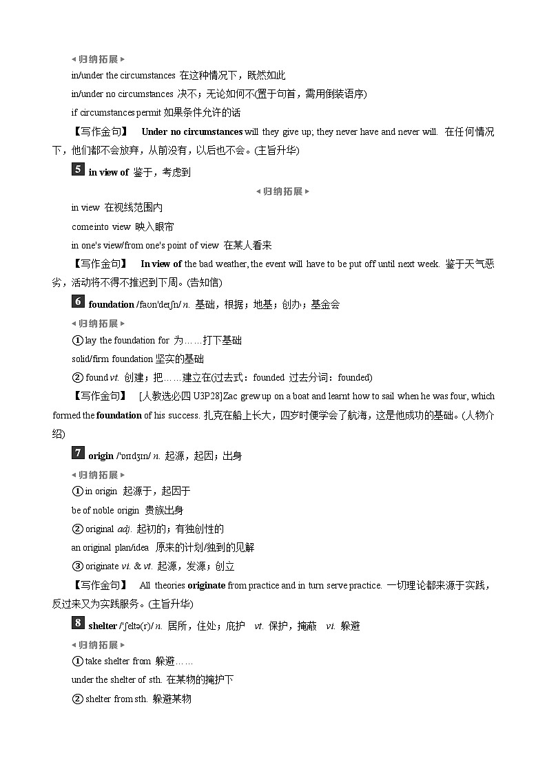 高考英语一轮复习讲义练习Unit 2　Out of this world第2页