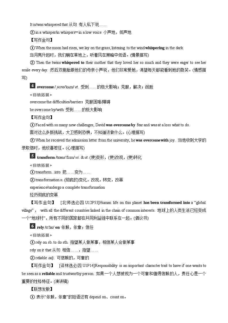 高考英语一轮复习讲义练习Unit 2　The universal language第2页