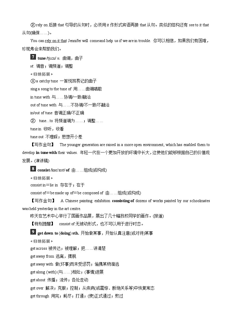 高考英语一轮复习讲义练习Unit 2　The universal language第3页