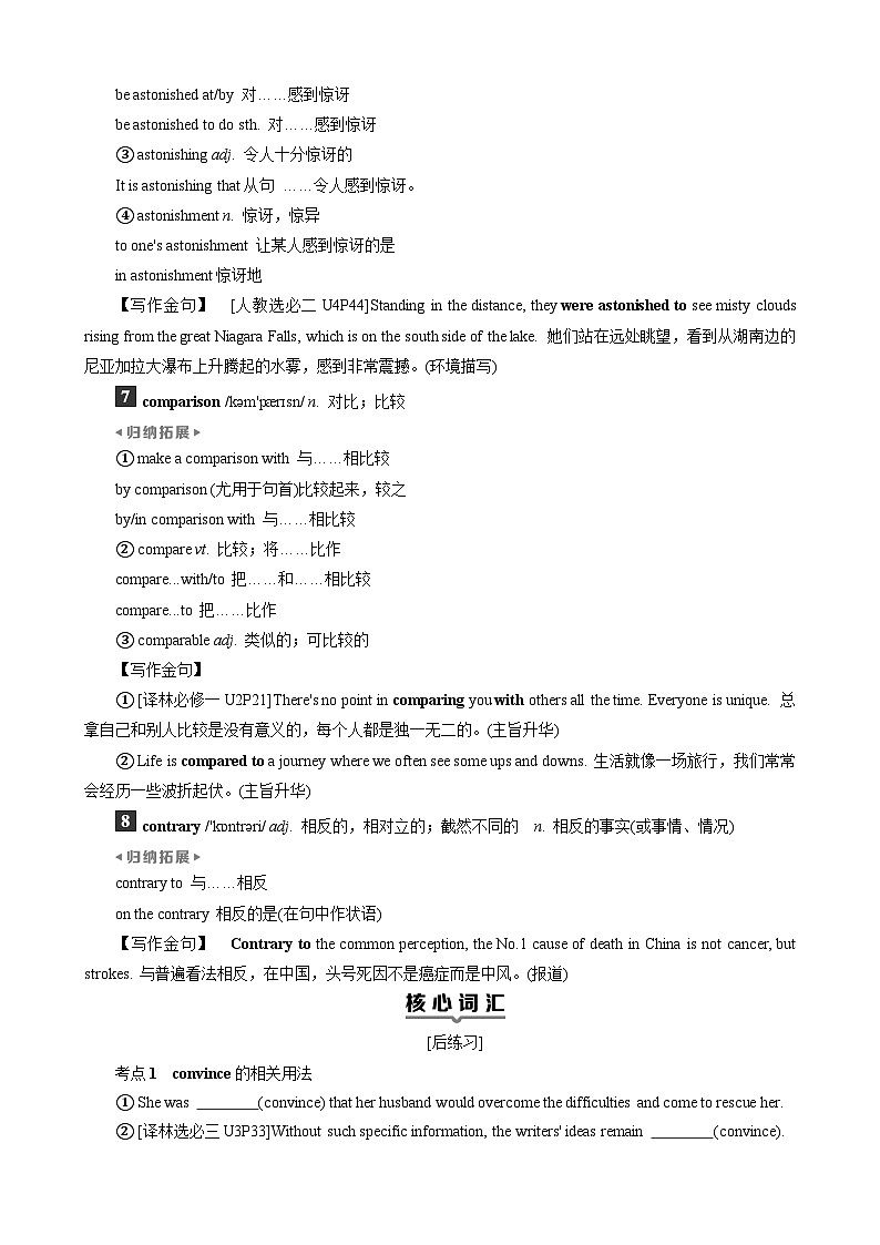 高考英语一轮复习讲义练习Unit 3　Back to the past第3页