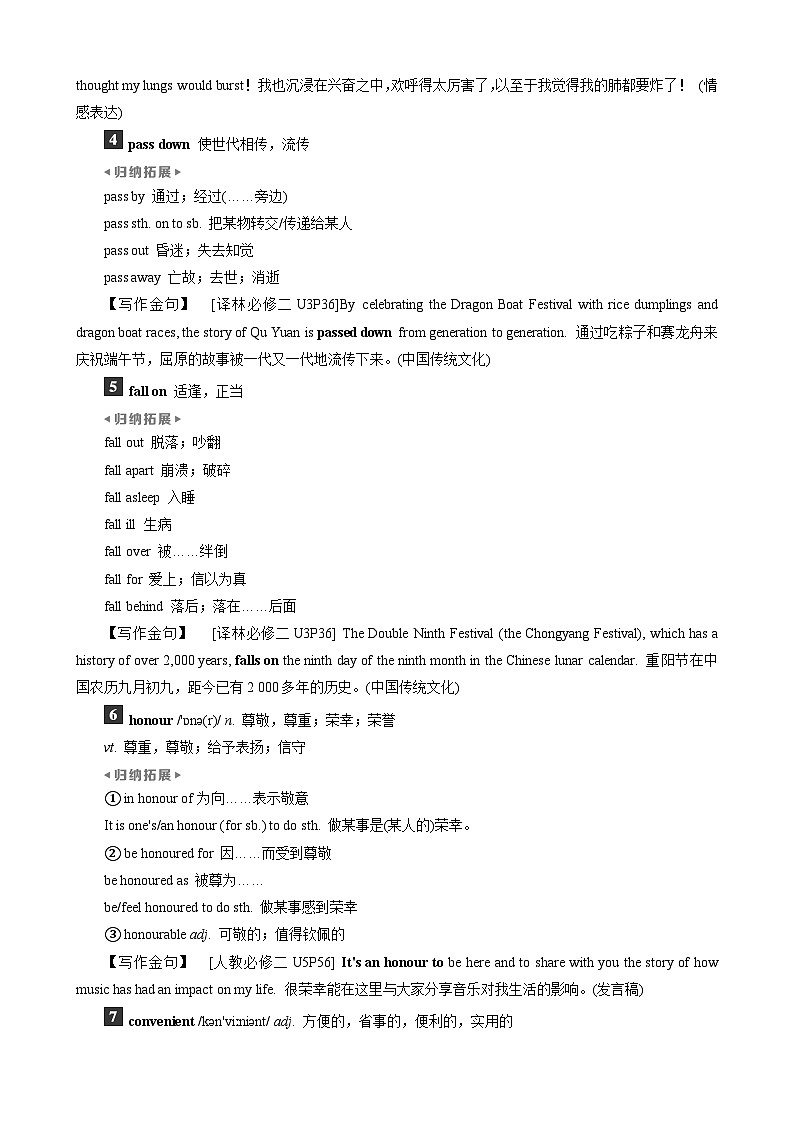 高考英语一轮复习讲义练习Unit 3　Festivals and customs第2页