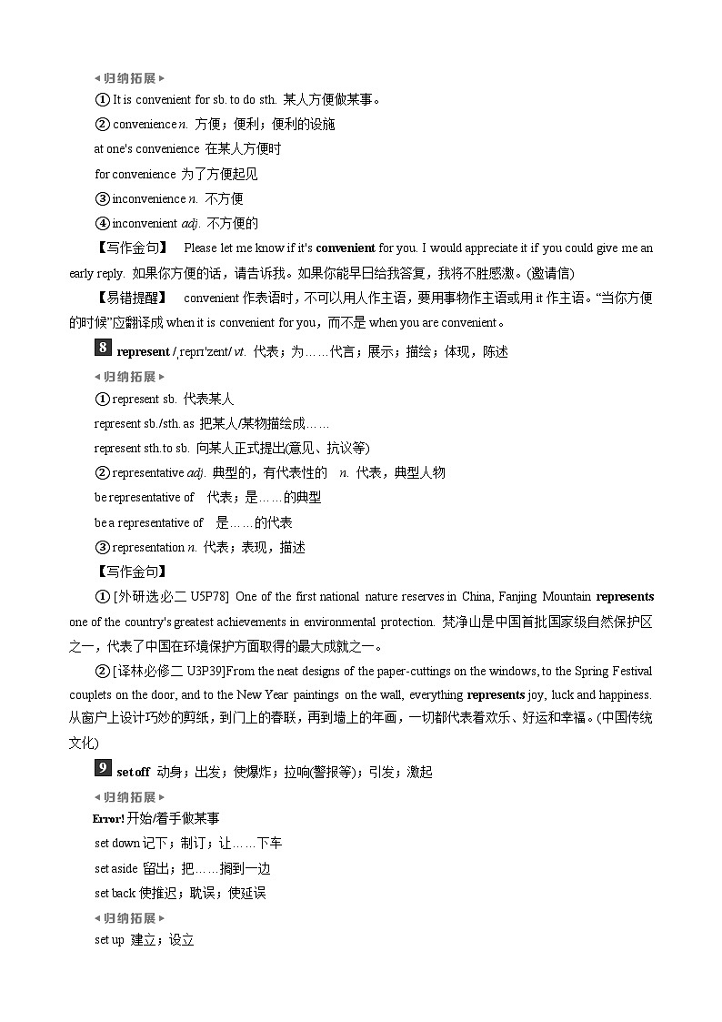 高考英语一轮复习讲义练习Unit 3　Festivals and customs第3页