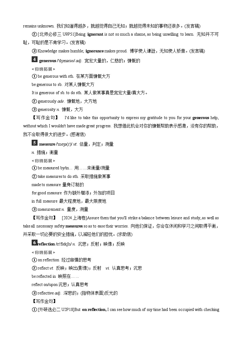 高考英语一轮复习讲义练习Unit 3　Getting along with others第2页