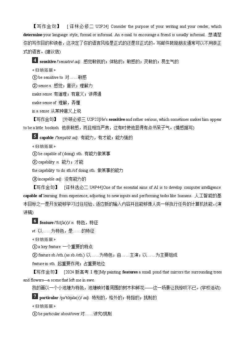 高考英语一轮复习讲义练习Unit 4　Exploring literature第2页