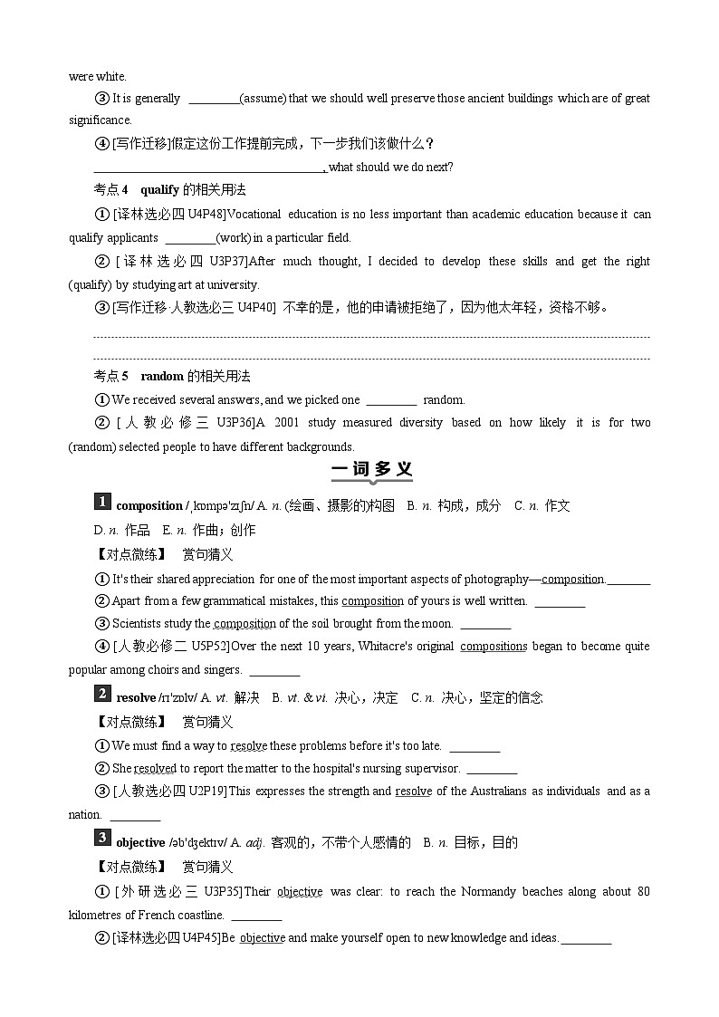 高考英语一轮复习讲义练习Unit 4　Never too old to learn第3页