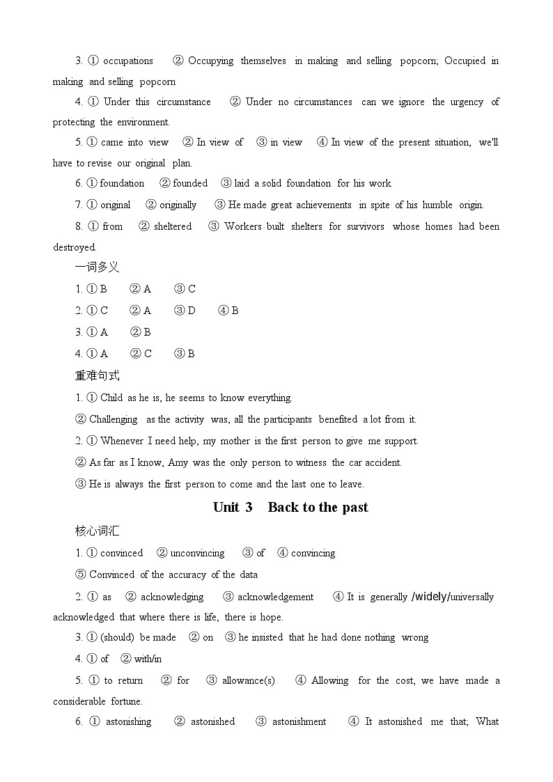 高考英语一轮复习讲义练习答案第2页
