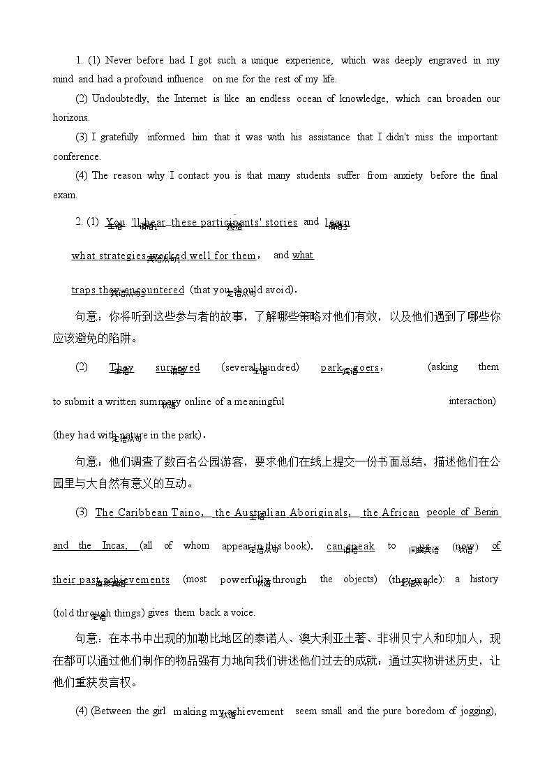 高考英语一轮复习讲义练习答案第2页