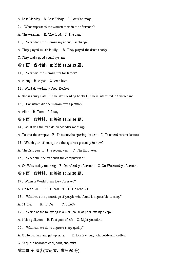 湖北省襄阳市第四中学2025-2026学年高二上学期10月月考英语试题（原卷版）第2页