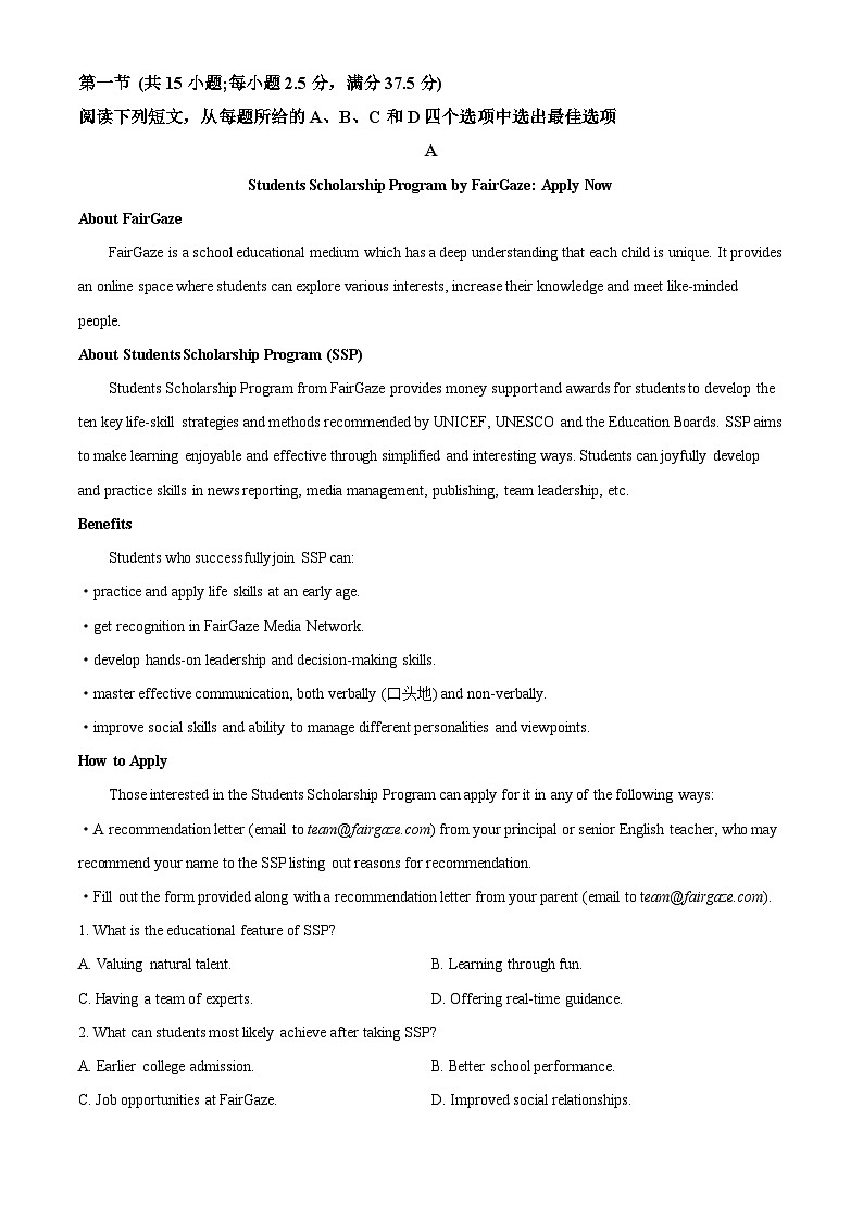 湖北省襄阳市第四中学2025-2026学年高二上学期10月月考英语试题（原卷版）第3页