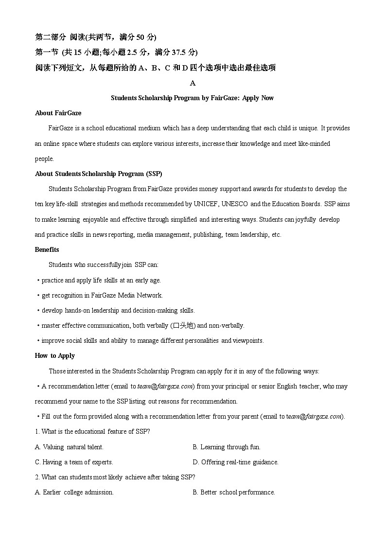 湖北省襄阳市第四中学2025-2026学年高二上学期10月月考英语试题 Word版含解析第3页